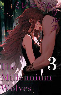 The Millennium Wolves ミレニアム・ウルフ　３巻