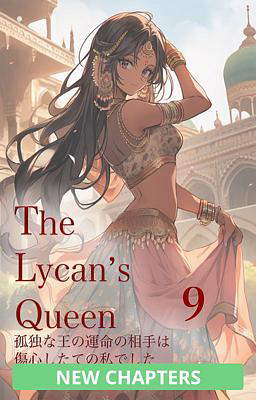 The Lycan's Queen 孤独な王の運命の相手は傷心したての私でした９